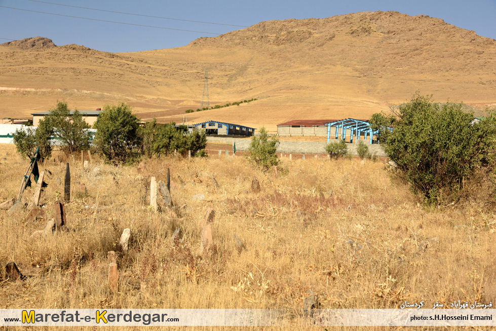 روستای قهرآباد